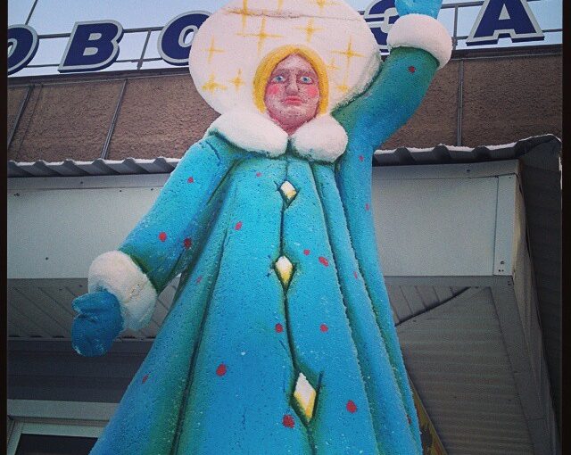 10 лет спустя. Или появление  памятника «Снегурки-матери» в городе Барнауле